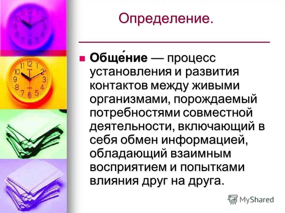 Определение общения с бабушкой. Определение общения с бабушкой. Определение общения с бабушкой. Право на семью. Иск об определении порядка общения с ребенком образец.