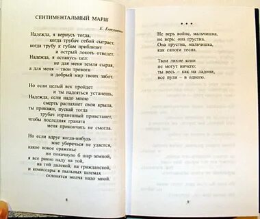Стихи окуджавы про войну короткие