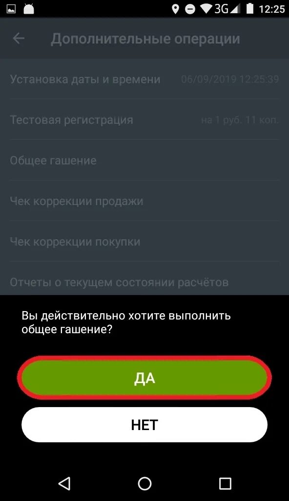 Эвотор ошибка проверки состояния. Эвотор дополнительные операции. как закрыть смену на эвотор. как закрыть смену на кассе эвотор. как закрывать смену на кассе экватор.