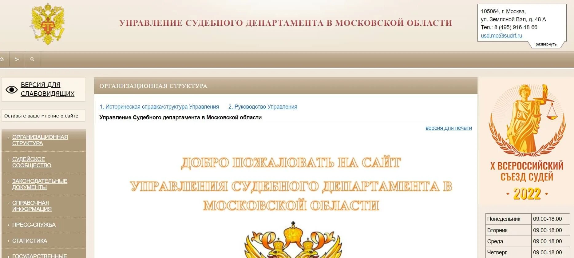 Сайт судов москвы. Дмитровский городской суд московской области. московский городской суд г москвы официальный сайт. районный суд по адресу москва. московский районный суд г рязани официальный сайт.