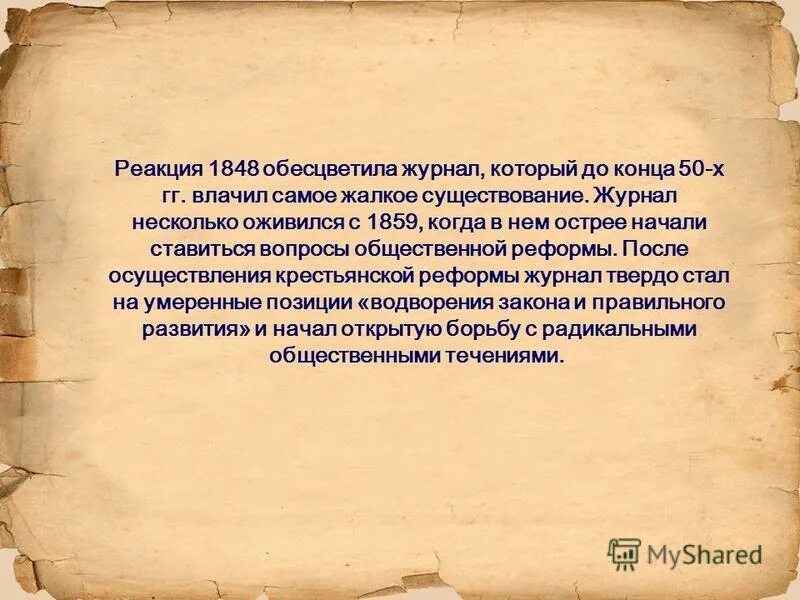 влачить существование. серые однообразные будни. влачить существование. что значит положить зубы на полку. жалкое существование.