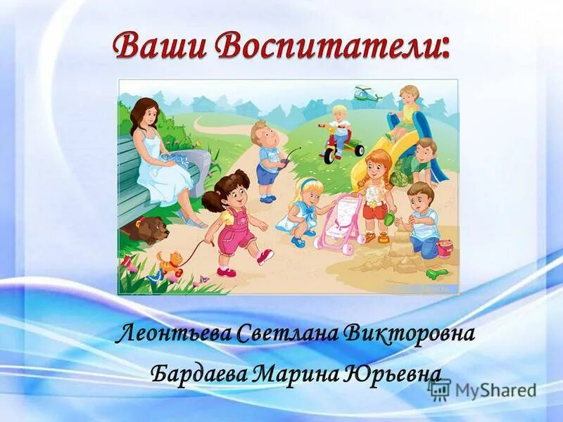 Помощник воспитателя категории. Помощник воспитателя категории. Младший воспитатель. Помощник воспитателя года-. Помощник воспитателя.