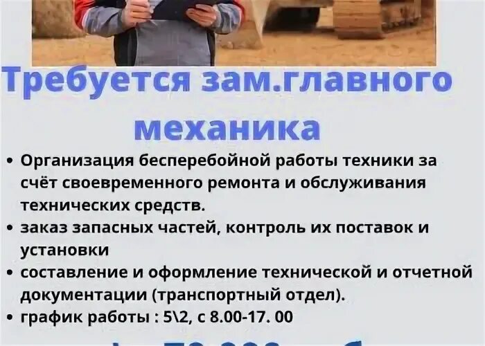 Структура отдела главного механика. Структура отдела главного механика огмех машиностроительного завода. Зам главного механика. Состав ремонтной службы предприятия. Схема организации ремонтной службы.