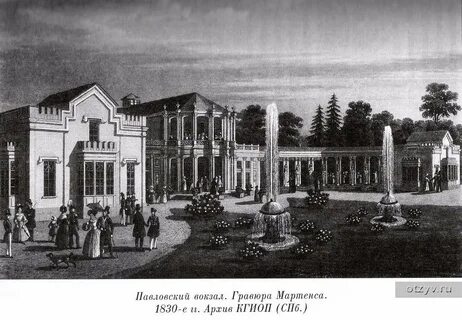 Железная дорога петербург павловск