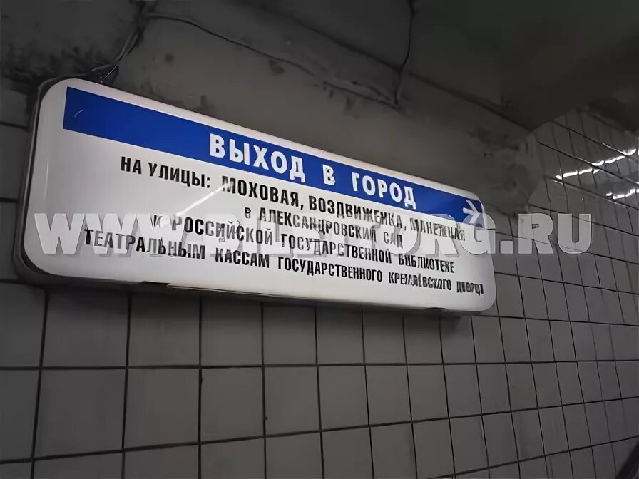 Кремлевская елка 2024 как добраться на метро
