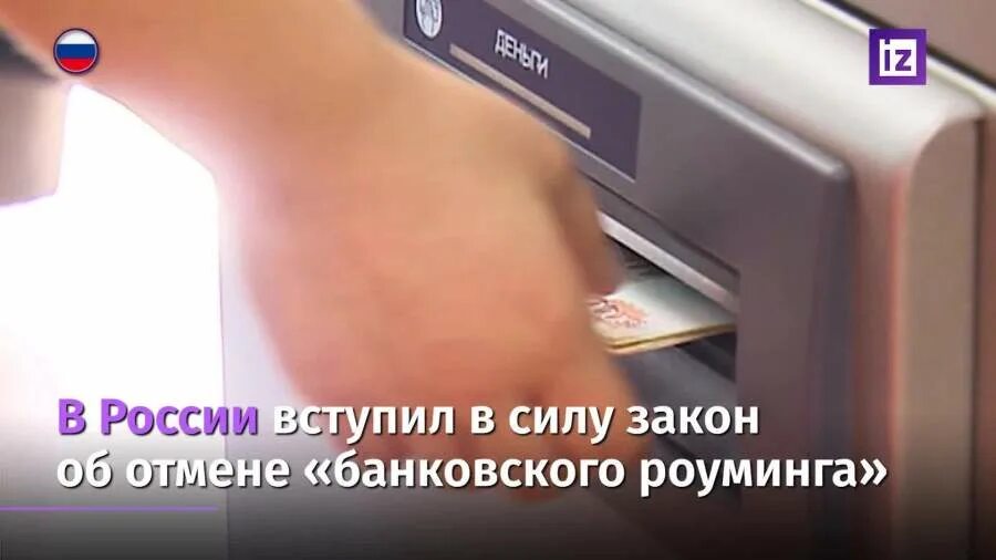 Закон об отмене банковского. Декрет об отмене частной собственности 1918. Закон об отмене банковского. Исполнительный сбор. Закон об отмене банковского.