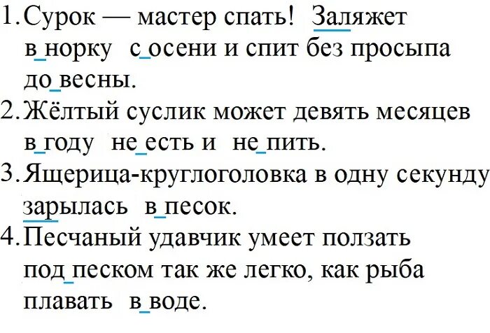 Русский язык 3 класс 2 часть стр 90 проект ответы. Русский язык 3 класс 2 часть учебник стр 90 проект. Русский язык страница 72 упражнение 122. Русский язык 4 класс страница 72 упражнение 122.