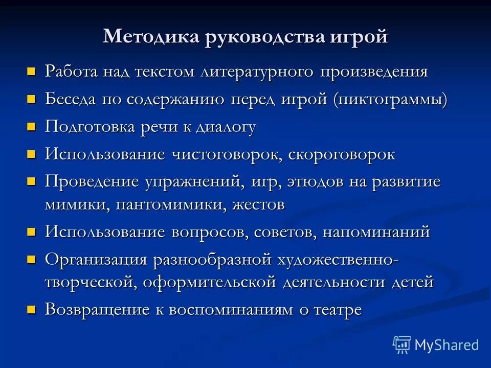 Группы методов руководства