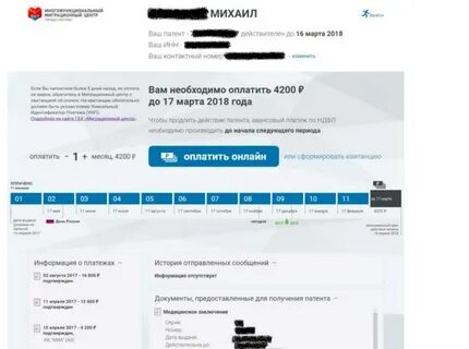 Ммц сахарово патент