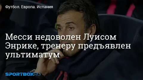 Предъявила ультиматум