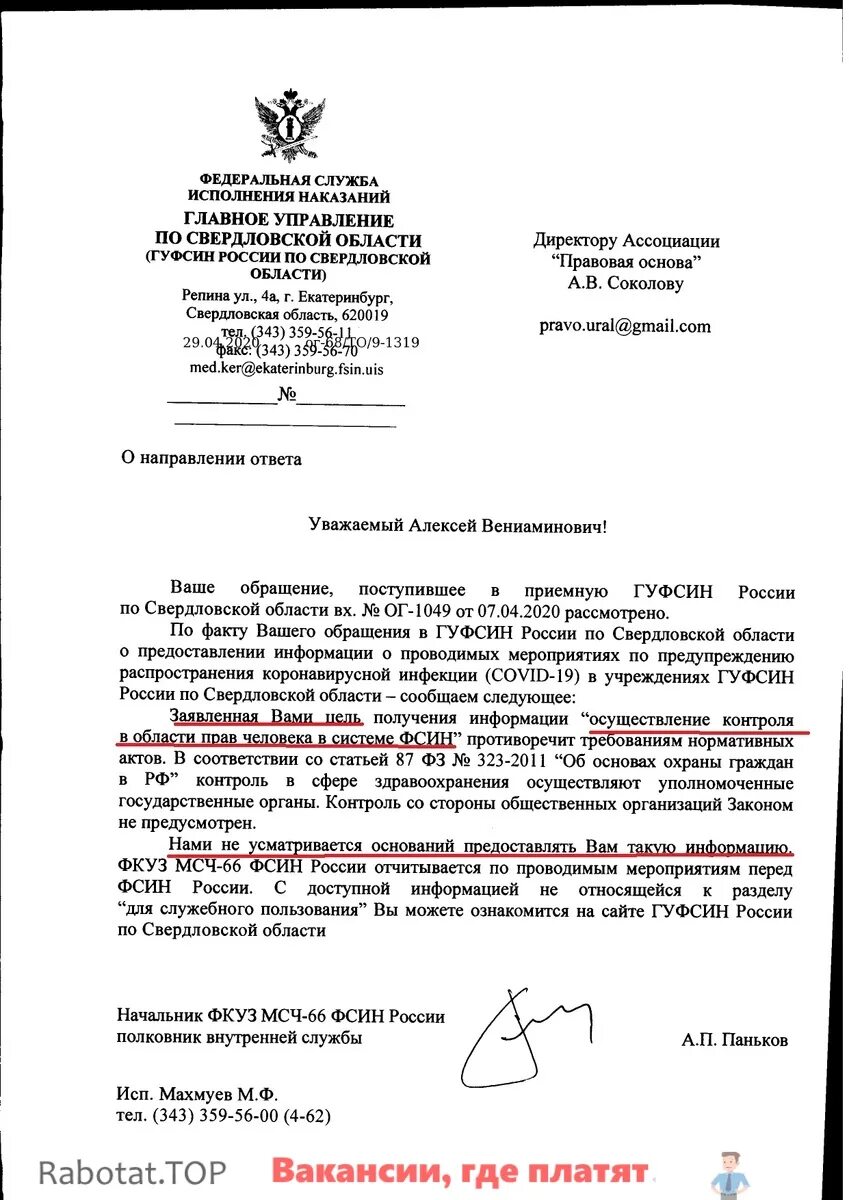 Центральный госпиталь мвд октябрьское поле. Центральный госпиталь мвд октябрьское поле. Госпиталь мвд в санкт-петербурге культуры. Госпиталь фкуз мсч. Фкуз "медико-санитарная часть мвд россии по новгородской области".