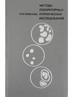 Методика исследования учебник