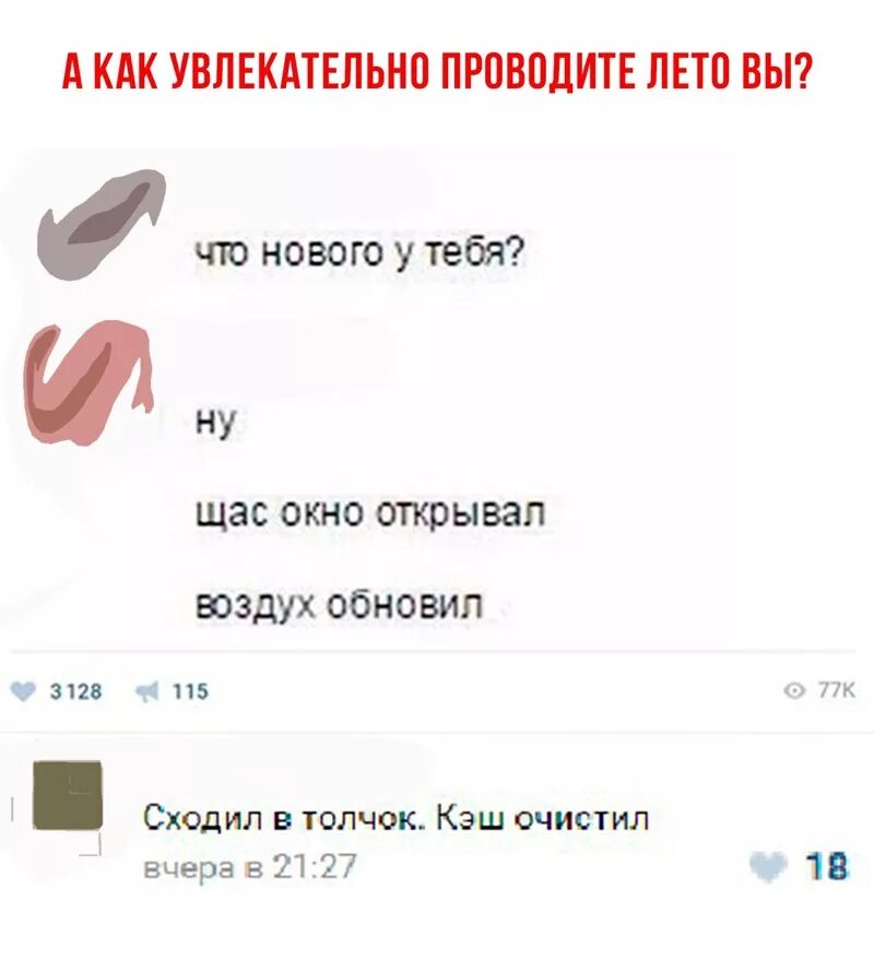 Смешные комментарии и высказывания из социальных. Смешные комментарии социальных сетей. смешные комментарии и высказывания из социальных сетей. смешные переписки в соцсетях. смешная переписка в соцсетях новое.