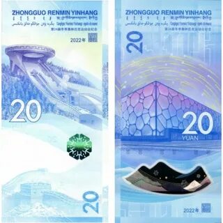 Курс 20 юаней