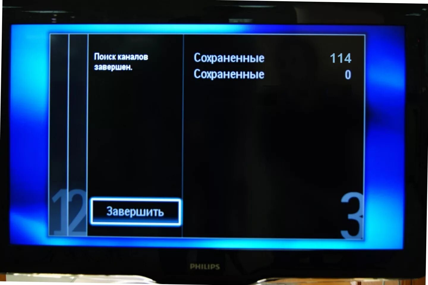 Настрой цифровой телевизор. Как настроить каналы на телевизоре Philips. Филипс настройка цифровых каналов. Цифровые каналы телевизор Philips. Параметры настроек цифрового телевидения на телевизоре.