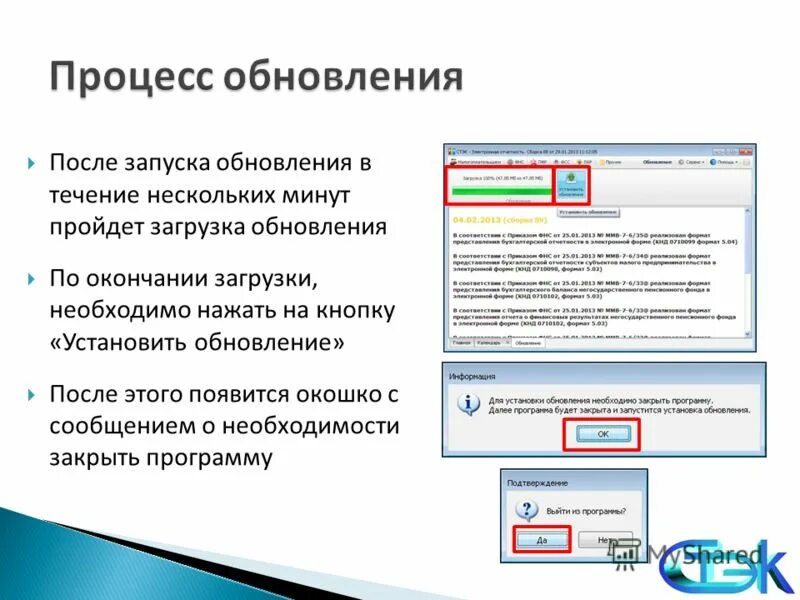 Программа для обновления системы. Обновление windows 10. Ошибка при обновлении 1с. Процесс обновления программы. Установка обновления на компьютере.