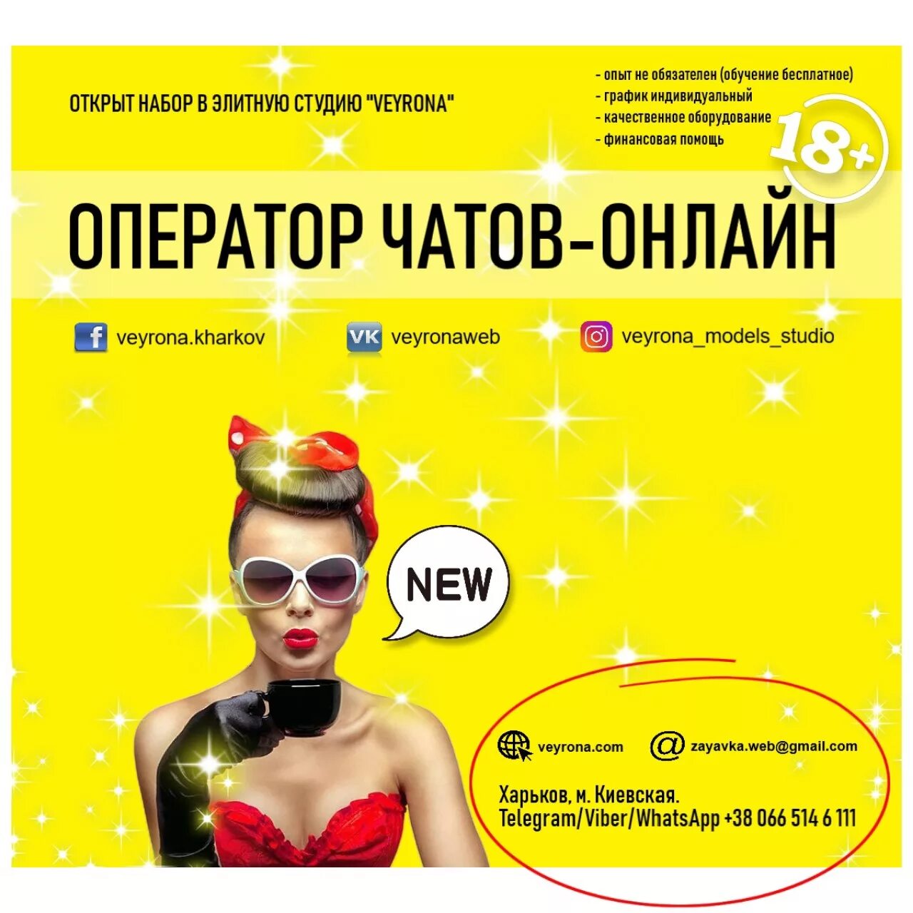Оператор чата. Оператор чата работа. оператор чатов, подработка. оператор чата удаленно вакансии.