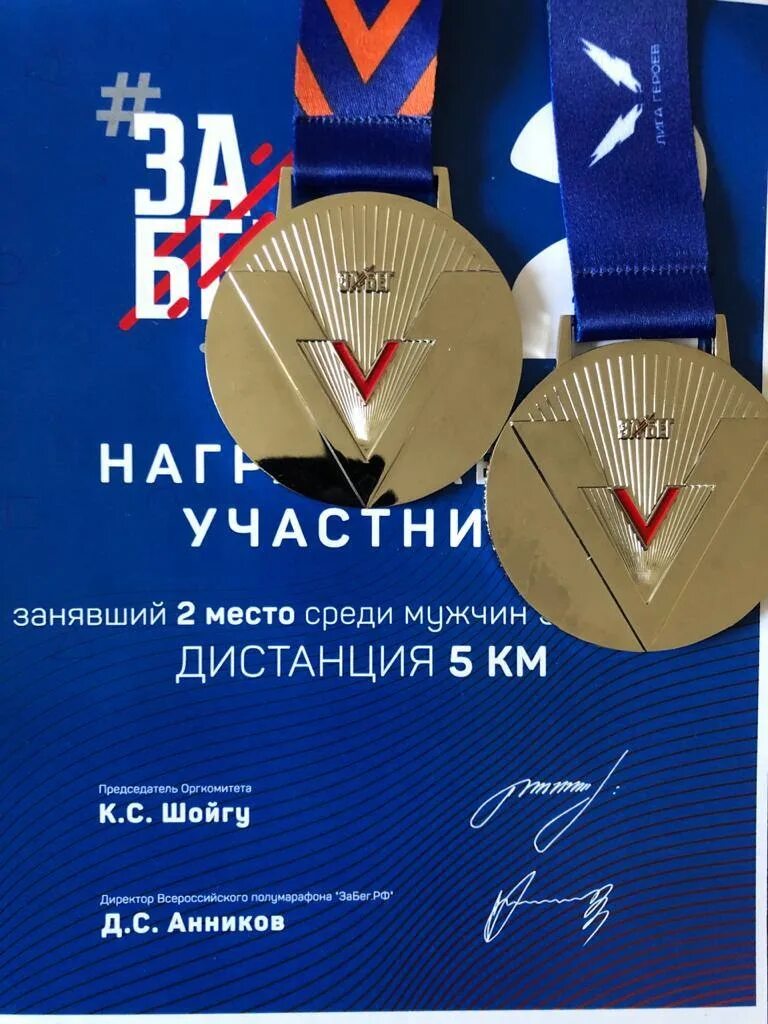 Грамота забег. Спортивные грамоты по бегу. Грамота легкая атлетика. Грамота в в 60 м забеге. Грамота по легкой атлетике бег.
