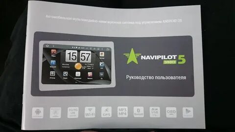 Navi pilot