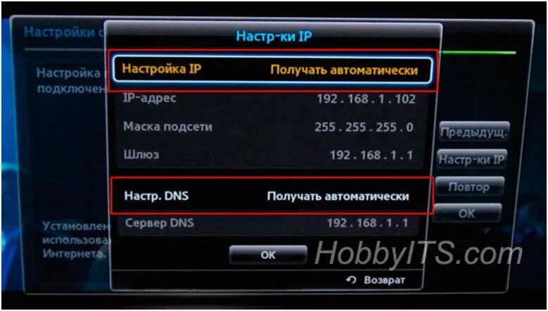 Ip телевизора samsung. Настройки IP адреса на телевизоре. Маска подсети телевизор самсунг. Настройки IP адреса на телевизоре самсунг Ростелеком. Настройка IP адреса на телевизоре Samsung.