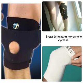 Чем можно лечить коленный сустав