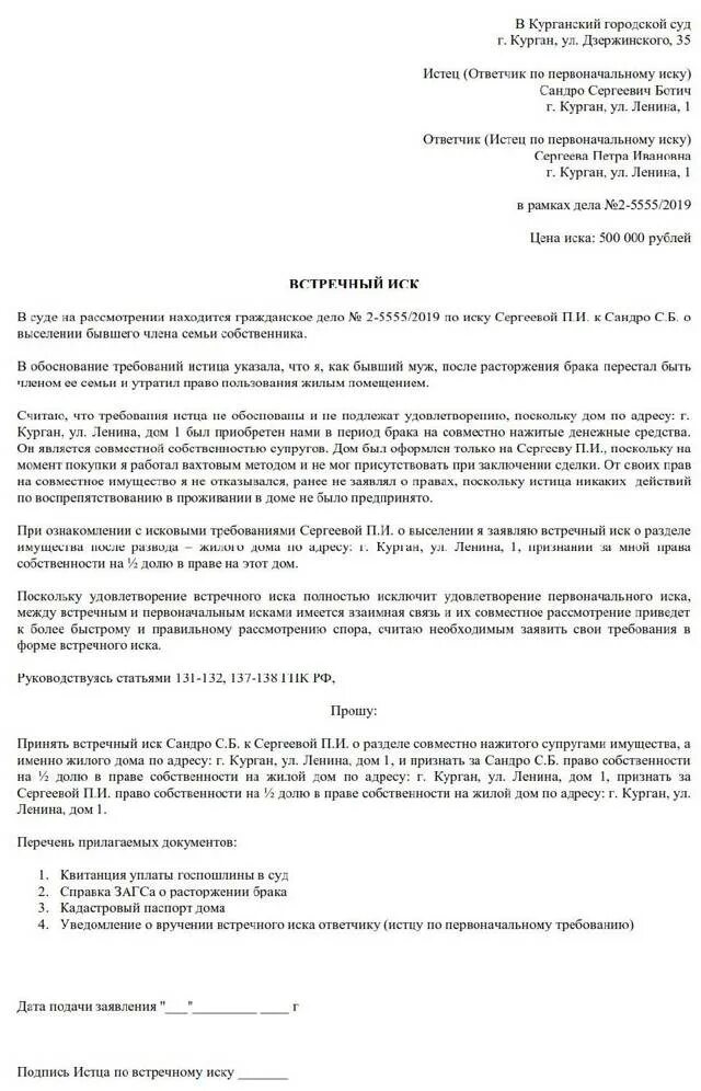 Досудебная претензия по договору оказания услуг образец. Претензий о возврате денежных средств образцы претензий. Претензионное письмо физическому лицу по договору поставки образец. Претензия на возврат денежных средств образец по договору.