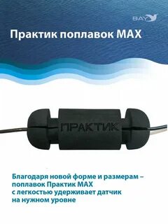 Датчик для практика 8