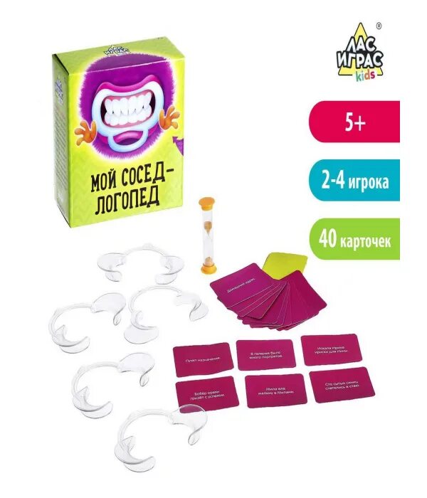 Мой сосед логопед игра. Настольная игра мой сосед логопед. карточки для игры мой сосед логопед. фразы для игры мой сосед логопед.