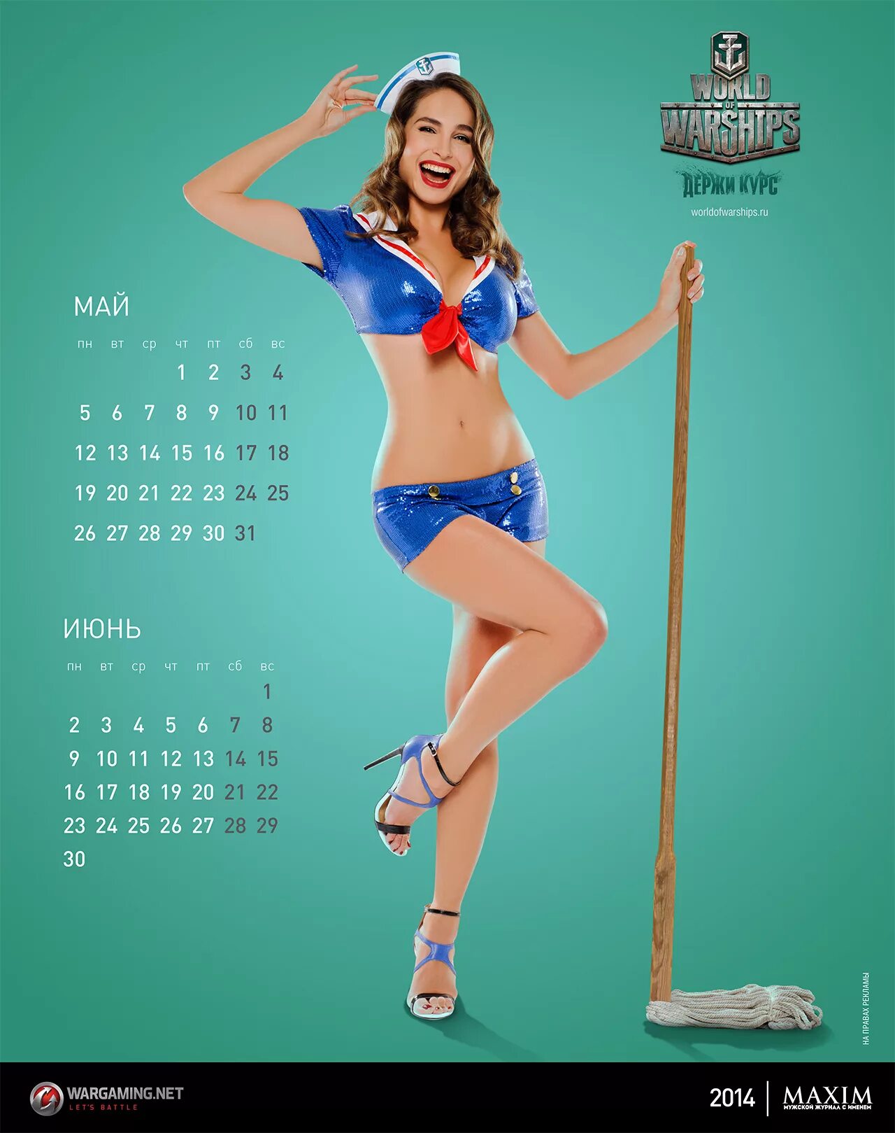 Календарь с девушками. Красивые девушки для календаря. Девушка. Настенный календарь с девушками. Красивые девушки для календаря.