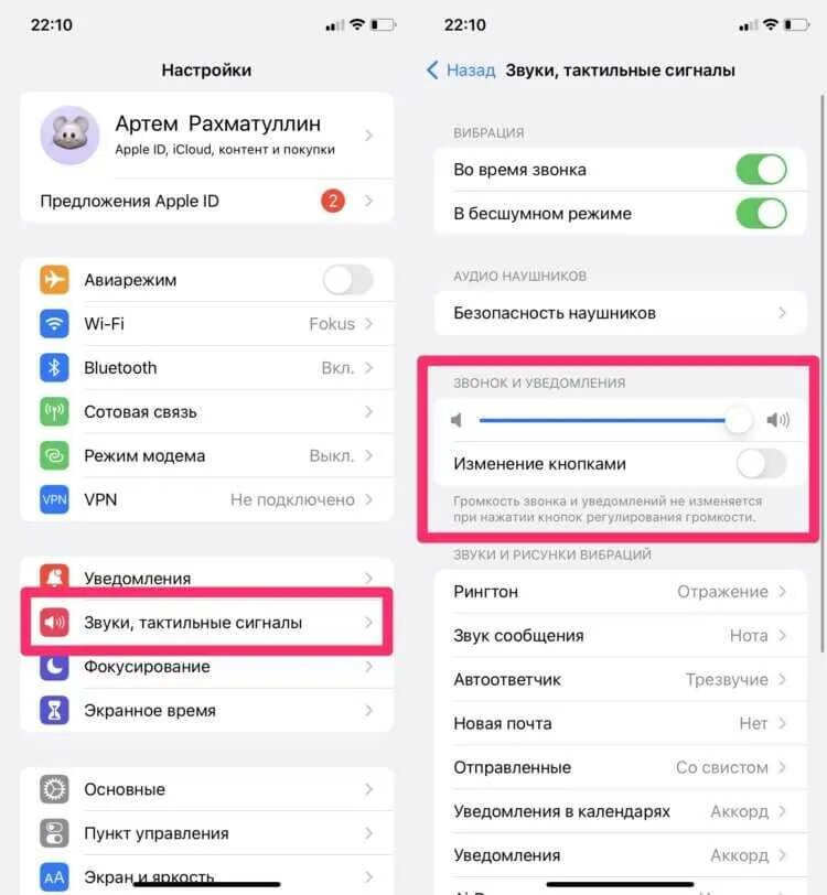 Iphone тихий звук. Тактильные сигналы на айфон что это. На айфоне пропал звук громкой связи. Плохой звук в телефоне при разговоре. При звонке не слышно собеседника.