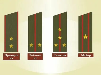 Перебить лейтенантов