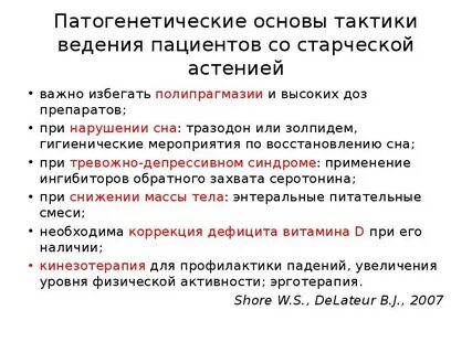 Основы тактики