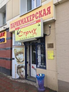 Железнодорожный парикмахерская отзывы