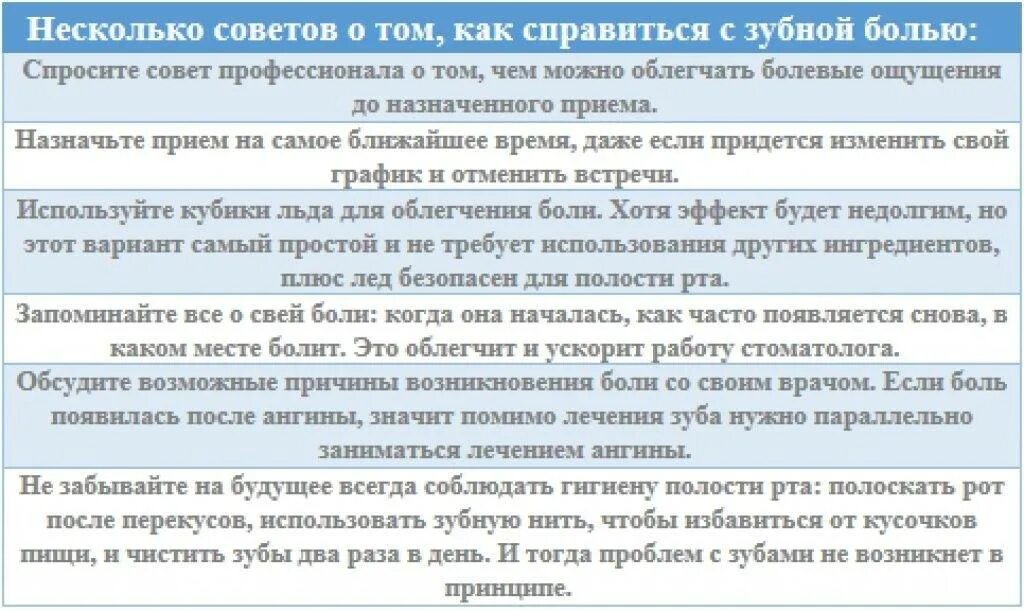 Чем полоскать зуб при сильной боли. Методы избавления от зубной боли. Народные средства от зубной боли. Зуб болит народные средства. Народные средства при боли в зубах.