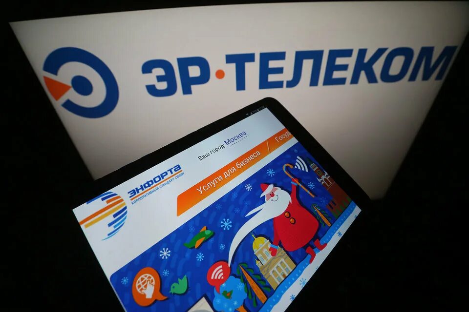 Эр тел. Эр телеком. эр телеком логотип. ао эр-телеком холдинг. лого ао «эр-телеком холдинг».