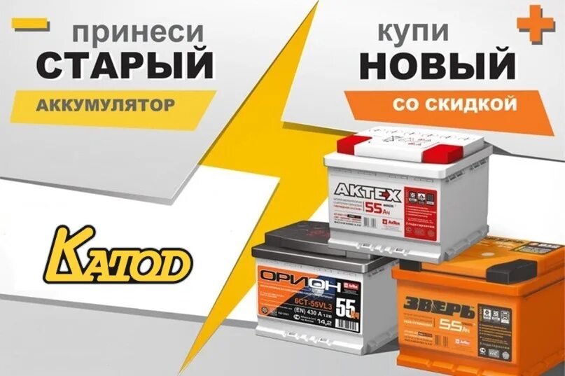 Battery now. Аккумуляторы ENRUN 80. Реклама аккумуляторов автомобильных. Аккумуляторы реклама. Аккумуляторы визитка.