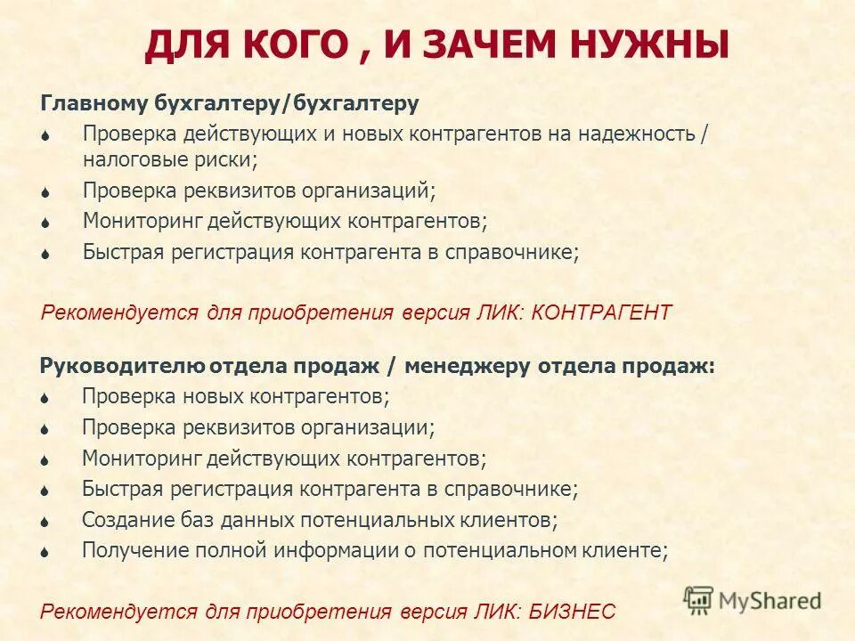 Для чего нужен главный герой