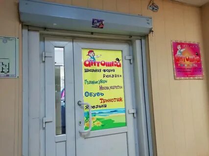 Детский магазин хабаровск