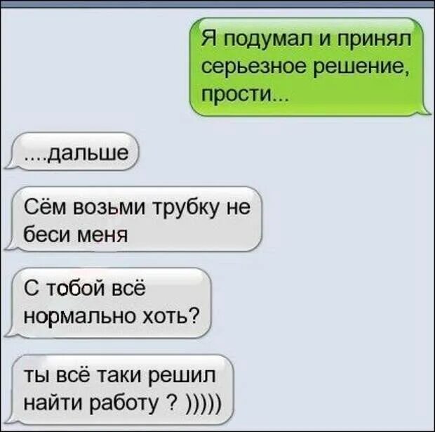 Как разыграть парня по переписке 1 апреля. Приколы над парнем по переписке. как пошутить над парнем по переписке. как можно разыграть парня по переписке. приколоться над парнем по переписке.