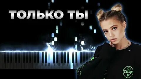 Юля гаврилина королева драмы текст песни. Юля замело текст. Юля гаврилина королева драмы текст песни. Жу жу юля гаврилина. Жу жу юля гаврилина.