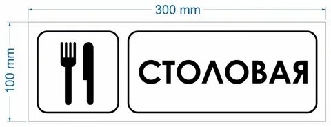 Слово обеденный