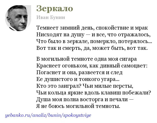 Бунин слово анализ. Стихотворение Бунина. Стихи Бунина о зиме. Стихотворение про зиму Бунин.