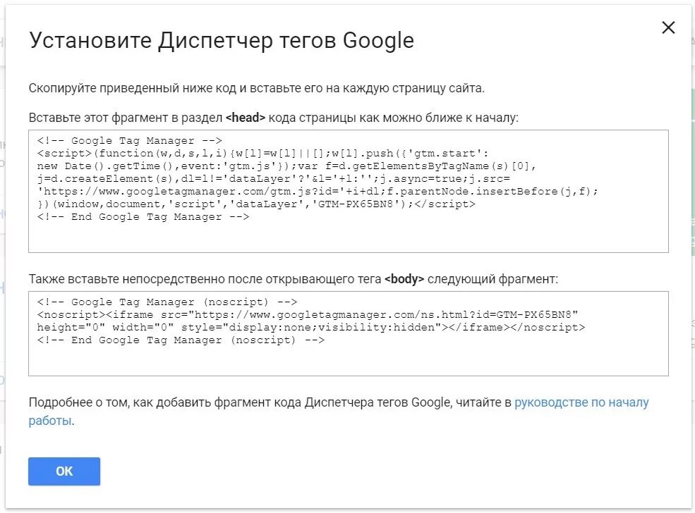 Добавить фрагмент