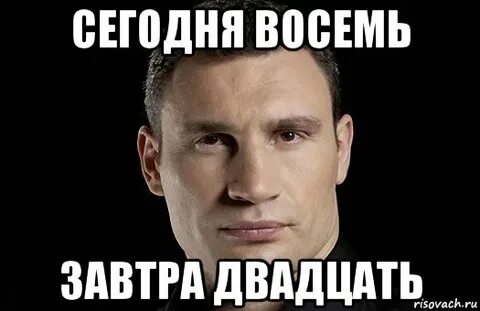 Завтра 20 июля