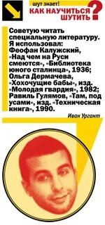 Как научиться шутить