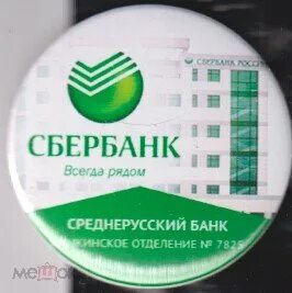 Сбербанк в химках адреса и график