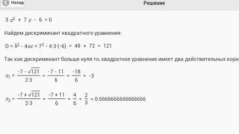 Решение уравнения 3x 4x 0