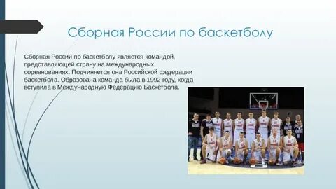 Команда представляющая страну