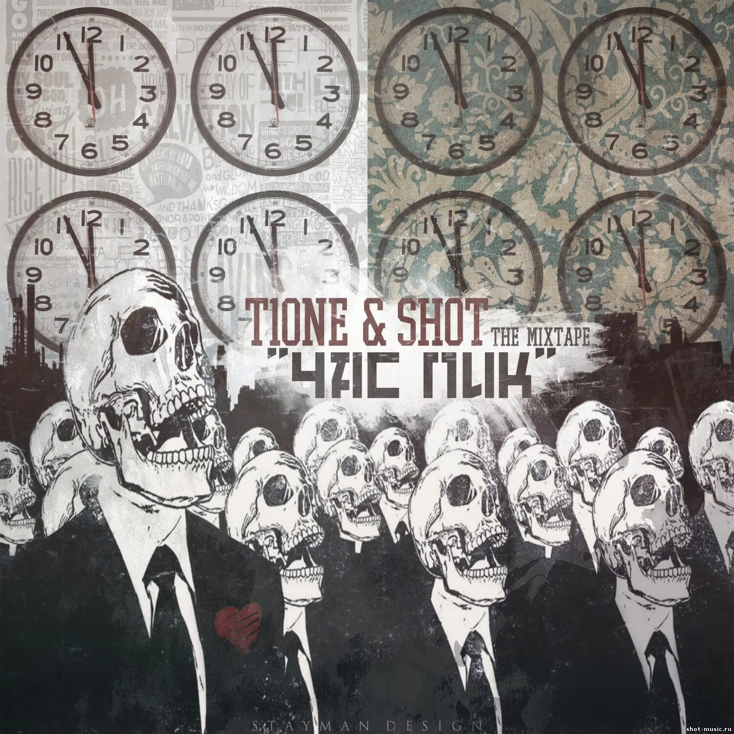 T 1 час. T1one 2015 альбом. t1one &amp; shot. t1ler one. час пик рэп альбом.
