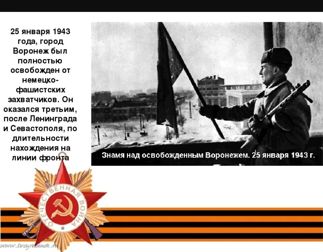 14 мая в истории. Стих 1943 года. 13 февраля 1943 новочеркасск. Стих 1943 года. Стих 1943 года.